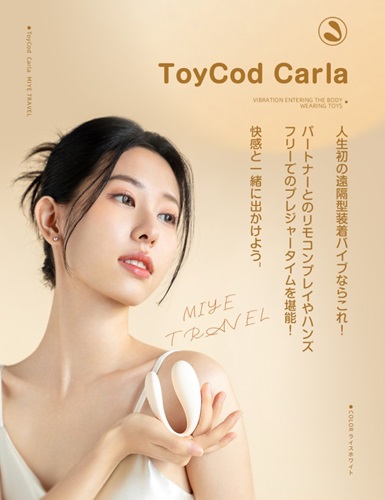 ToyCod Carla（カルラ） 装着バイブ 遠隔ローターを使った感想・レビュー