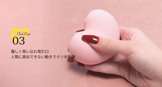 ToyCod キスハートの使い方・口コミ・効果を本気で検証!吸引×舐めのW刺激に女の子絶叫!