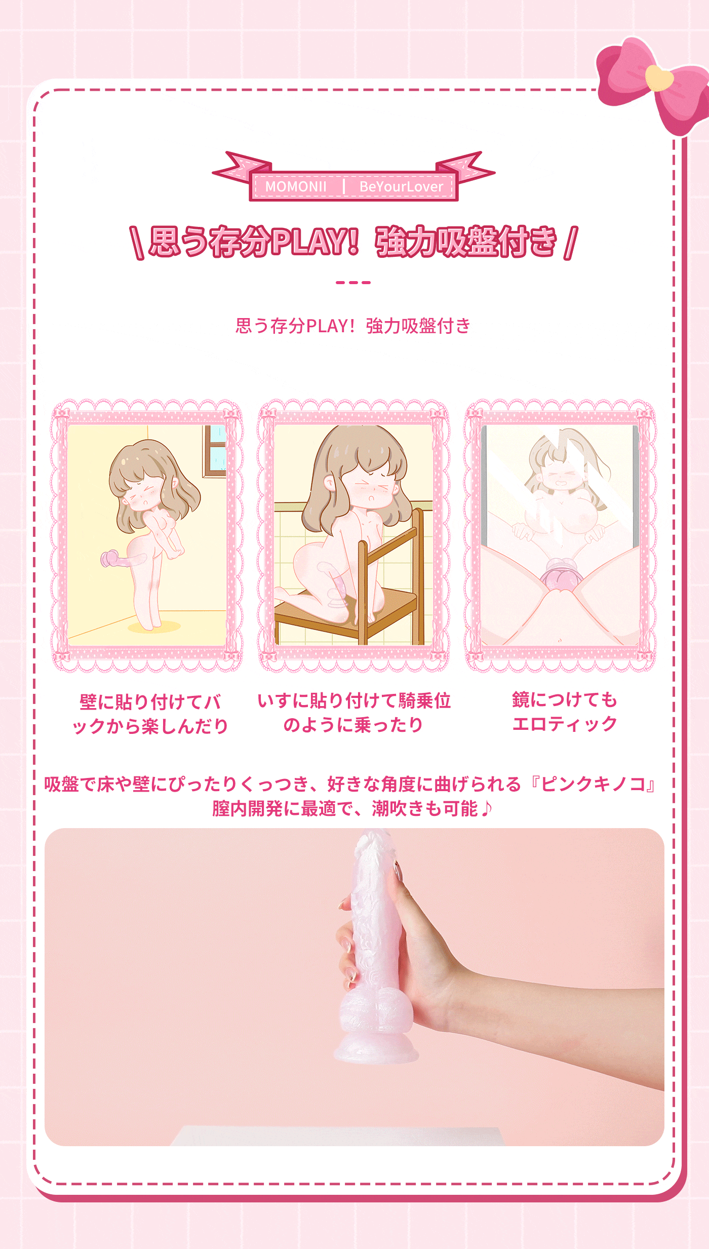 【MOMONII ピンクキノコ レビュー】エロ可愛くて激ヤバ!セフレが腰抜かしたリアルディルドの実力とは?