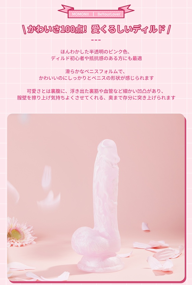 【MOMONII ピンクキノコ レビュー】エロ可愛くて激ヤバ!セフレが腰抜かしたリアルディルドの実力とは?