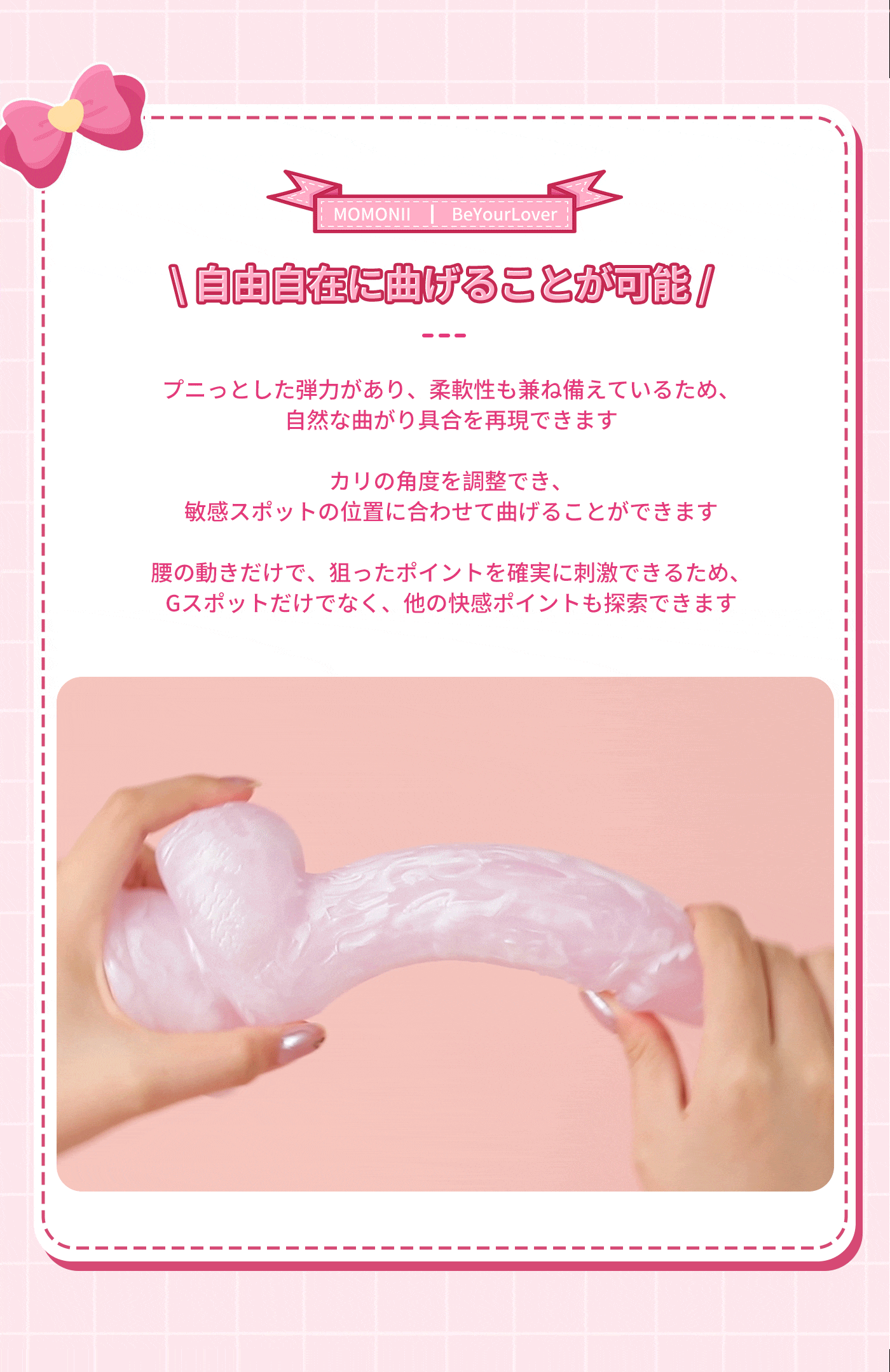 【MOMONII ピンクキノコ レビュー】エロ可愛くて激ヤバ!セフレが腰抜かしたリアルディルドの実力とは?