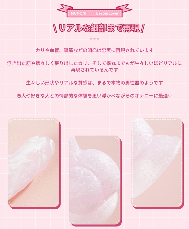 【MOMONII ピンクキノコ レビュー】エロ可愛くて激ヤバ!セフレが腰抜かしたリアルディルドの実力とは?