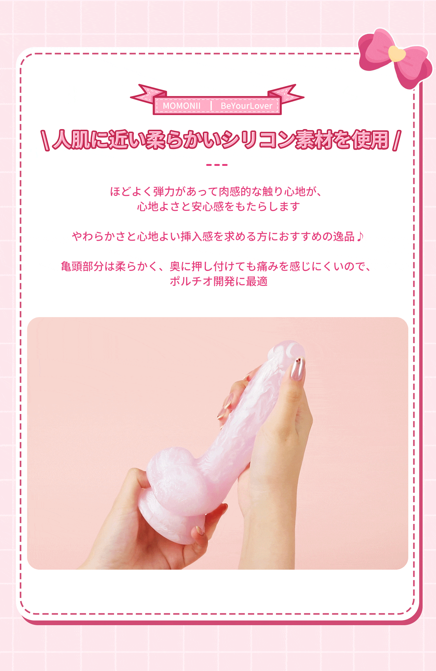 【MOMONII ピンクキノコ レビュー】エロ可愛くて激ヤバ!セフレが腰抜かしたリアルディルドの実力とは?