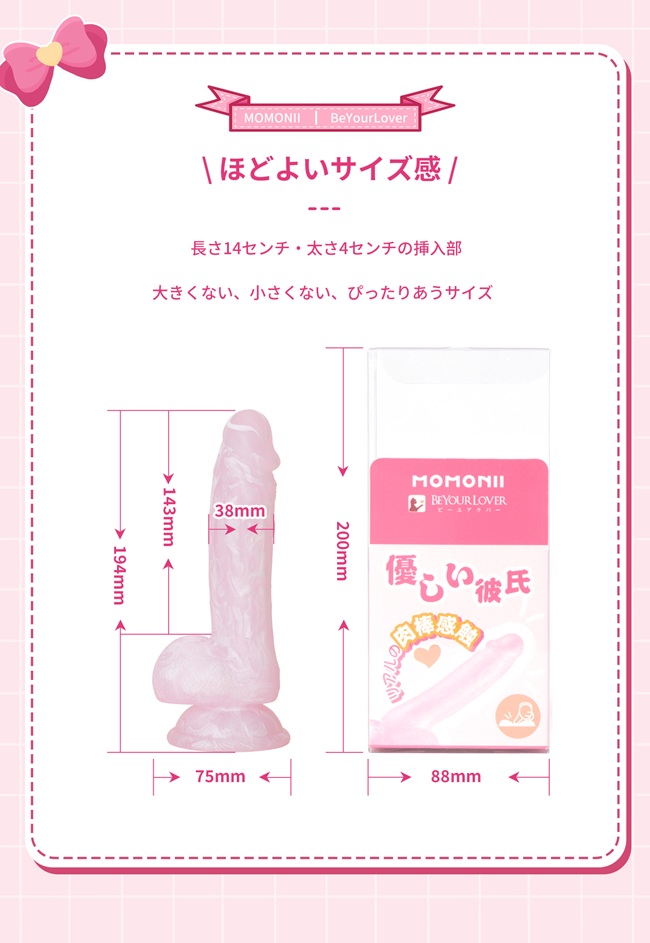 【MOMONII ピンクキノコ レビュー】エロ可愛くて激ヤバ!セフレが腰抜かしたリアルディルドの実力とは?