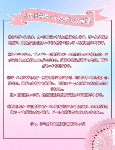 【BeYourLover ドキドキカード レビュー】会話でエロも深まる!セフレとの距離が縮まる神カードゲームとは?