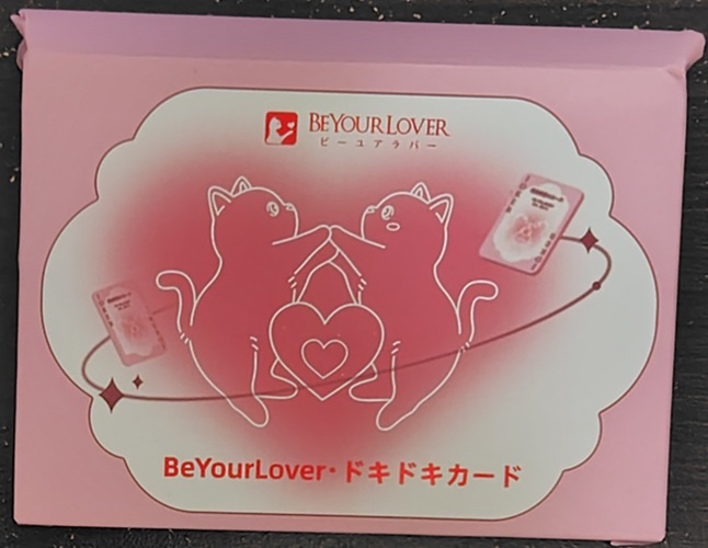 【BeYourLover ドキドキカード レビュー】会話でエロも深まる!セフレとの距離が縮まる神カードゲームとは?