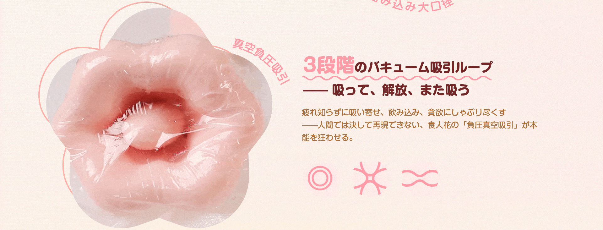 ToyCod 食人花 バイブ レビュー 舌責め・吸引・振動でセフレが即絶頂する新感覚プレイ体験