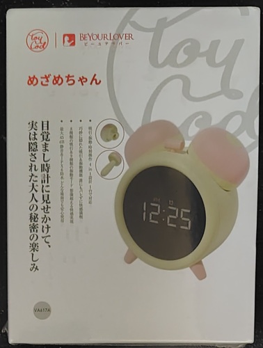 【目覚まし時計型バイブ】バレない大人のおもちゃ『めざめちゃん』をレビュー！吸うやつ×バイブのW快感でセフレも絶頂