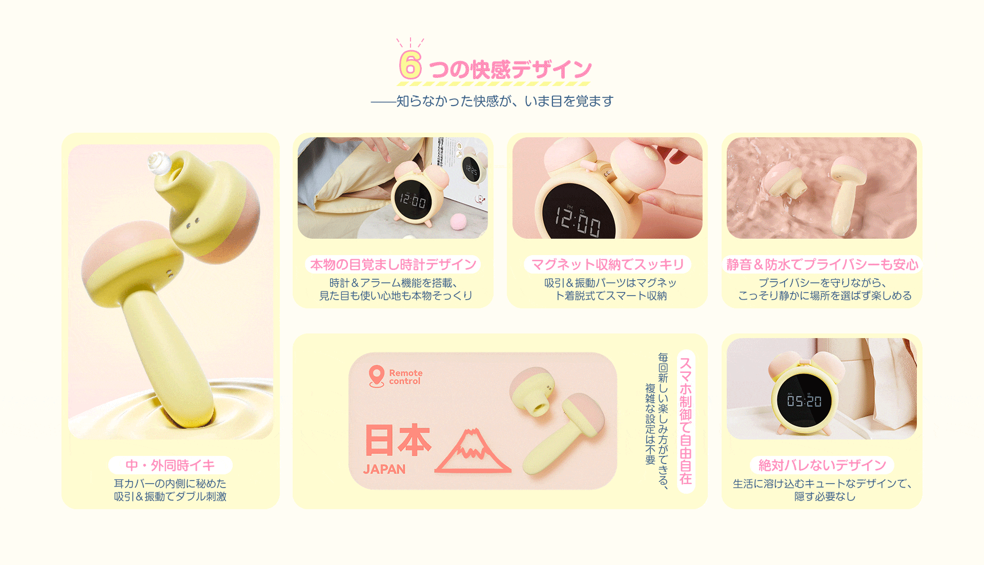 【目覚まし時計型バイブ】バレない大人のおもちゃ『めざめちゃん』をレビュー！吸うやつ×バイブのW快感でセフレも絶頂