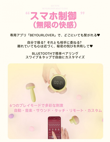 【目覚まし時計型バイブ】バレない大人のおもちゃ『めざめちゃん』をレビュー！吸うやつ×バイブのW快感でセフレも絶頂