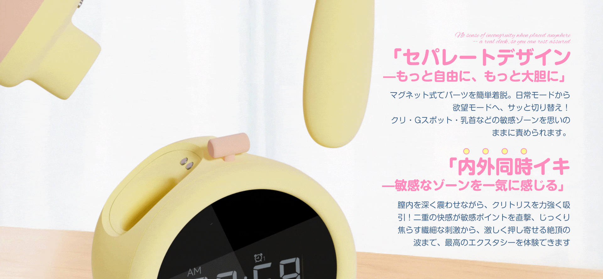 【目覚まし時計型バイブ】バレない大人のおもちゃ『めざめちゃん』をレビュー！吸うやつ×バイブのW快感でセフレも絶頂
