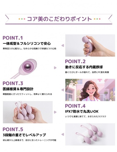 ToyCod コア美で膣トレ実践レビュー セフレと試して感じた骨盤底筋ケアの実力