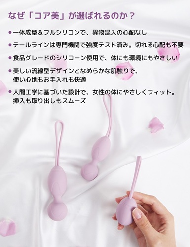 ToyCod コア美で膣トレ実践レビュー セフレと試して感じた骨盤底筋ケアの実力