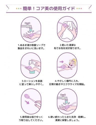ToyCod コア美で膣トレ実践レビュー セフレと試して感じた骨盤底筋ケアの実力