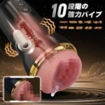 極マトイを購入レビュー！10振動×5吸引の電動オナホを実際に使った感想