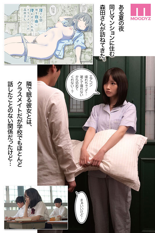 泉ももか 正常位