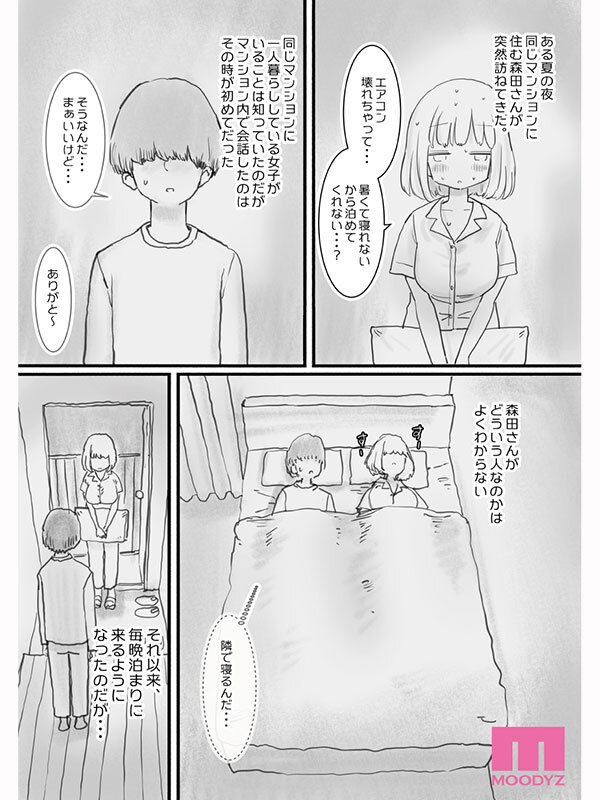 泉ももか 正常位