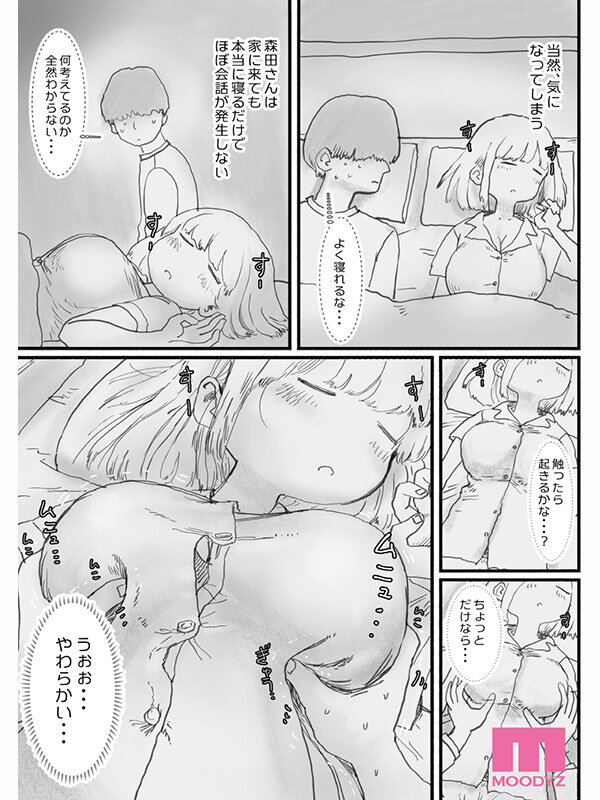 泉ももか 騎乗位