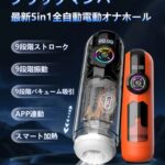 ブラックマンバを使った感想｜人肌の温かさとピストンを評価